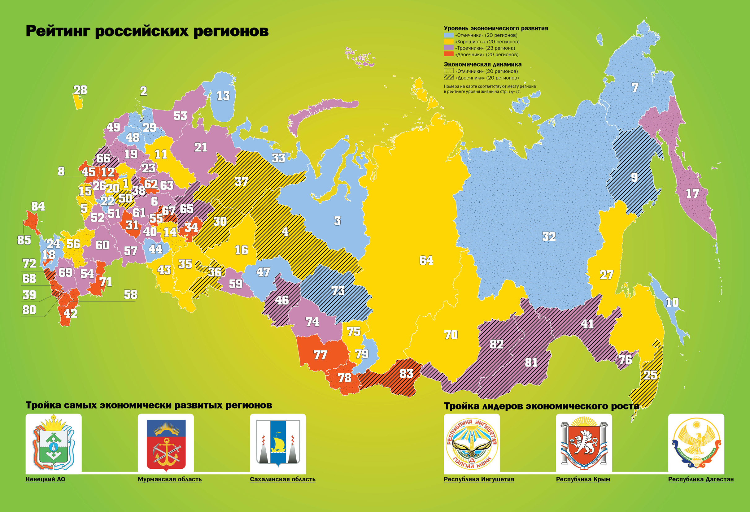 Российский регион это где. Регионы России. Номера регионов России. Карта России с регионами. Разные регионы России.