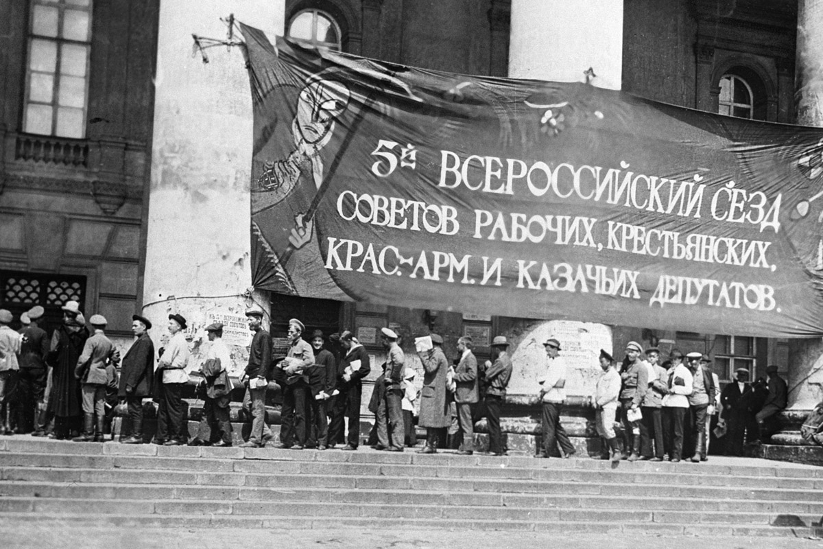 Конституция 1918 года фото