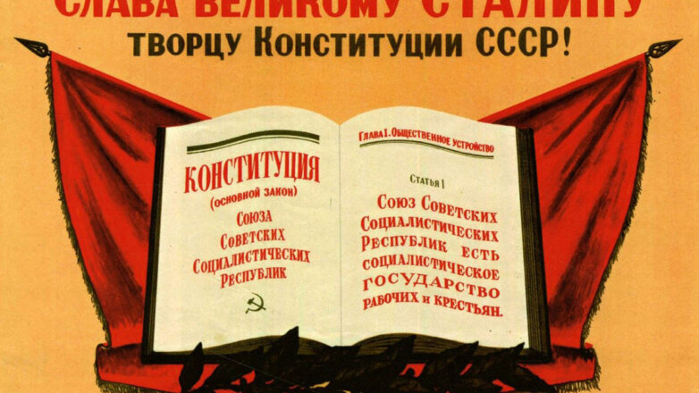 Основной закон СССР не гарантировал гражданам много свобод