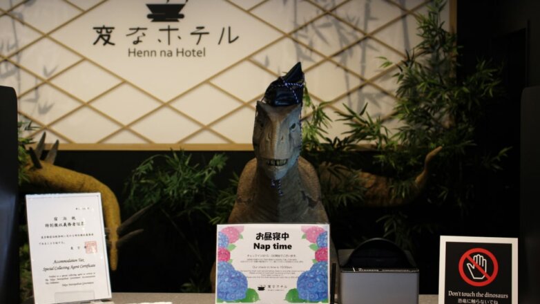 В японском отеле из-за некомпетентности уволены сотрудники-роботы