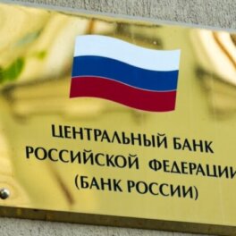 В ЦБ разъяснили информацию об утечке данных 900 тыс. россиян