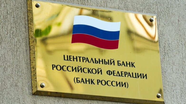 ЦБ заявил о резком снижении средней ставки по вкладам в российских банках