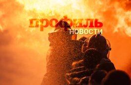 Жилой комплекс «ЗИЛАРТ» загорелся в Москве