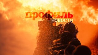 Жилой комплекс «ЗИЛАРТ» загорелся в Москве