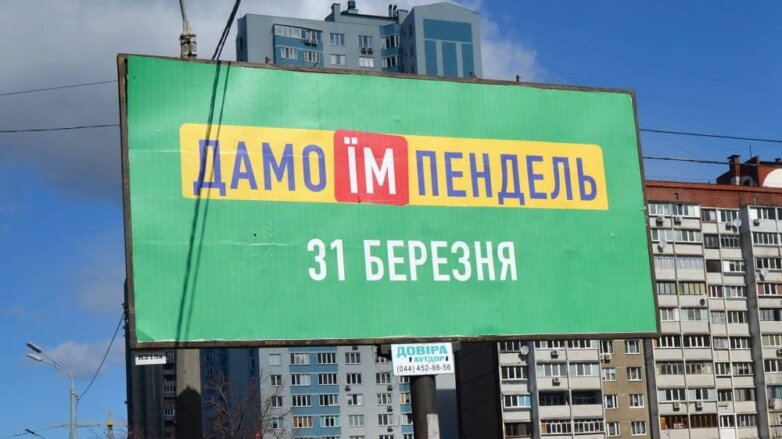 Выборы президента Украины, рекламный плакат