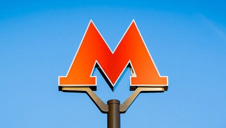 Метрополитен, станция