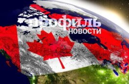Канада снимет все пошлины на товары США в рамках соглашения USMCA
