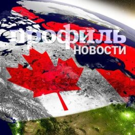 Канада снимет все пошлины на товары США в рамках соглашения USMCA