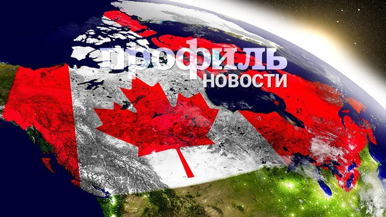 Канада снимет пошлины на ряд американских товаров