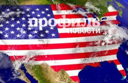 США и ЕС разработали варианты гарантий безопасности для Украины