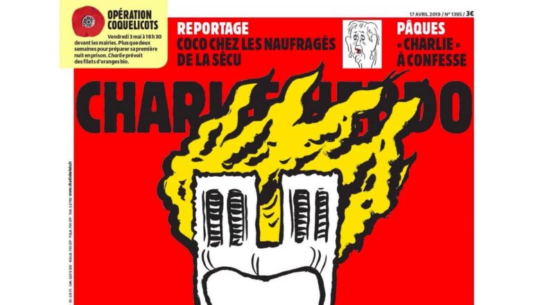 Charlie Hebdo опубликовал карикатуру на пожар в соборе Парижской Богоматери