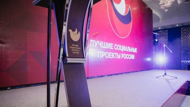 В Москве пройдет церемония награждения победителей Форума «Лучшие социальные проекты России»