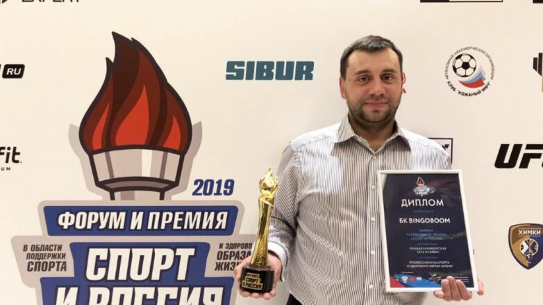 Премия «Спорт и Россия-2019»