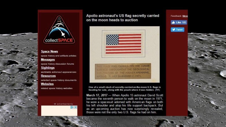 Флаг США, побывавший на Луне, выставили на продажу