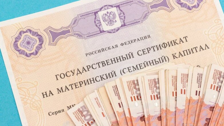 Материнский капитал с 2020 года увеличат до 470 тыс. рублей