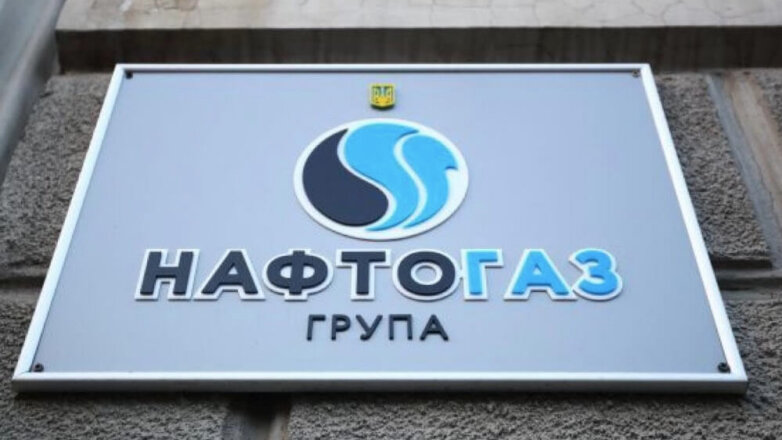 "Нафтогаз" потребует от "Газпрома" компенсацию в 11 млрд долларов