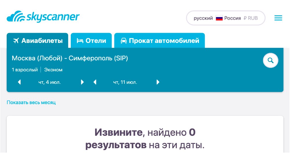 Scayscaner Ru Авиабилеты Как Купить Билет