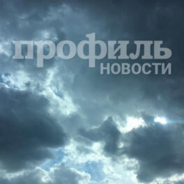 Арктический циклон меняет погоду в России: от летнего тепла к осенним холодам