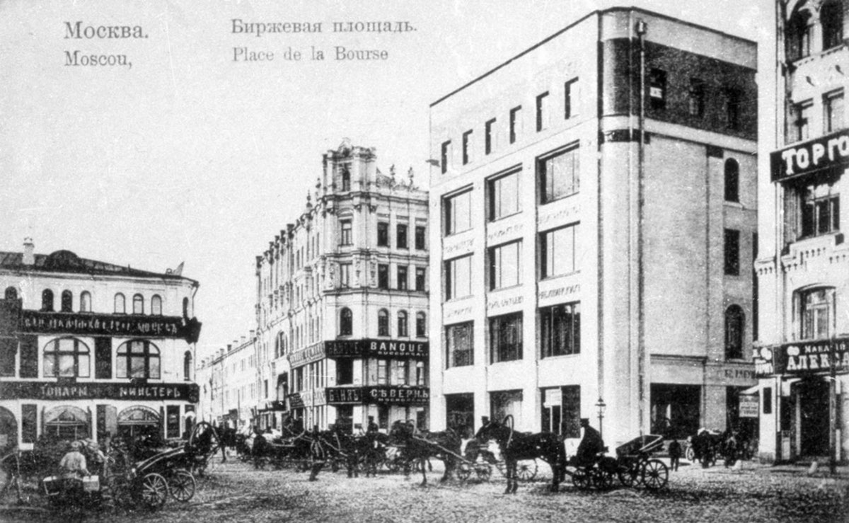 Чисто московские банки 1913 года