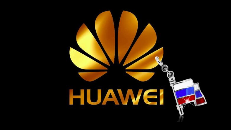 Huawei ведёт переговоры о покупке бизнеса и технологий в России