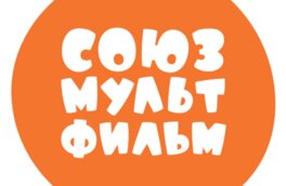 «Союзмультфильм» создаст детские мультфильмы об устаревших словах