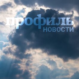 Переменная облачность ожидается в Москве 13 сентября