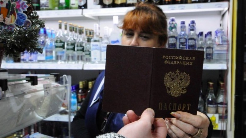 Совфед предложил повысить возраст продажи алкоголя в России