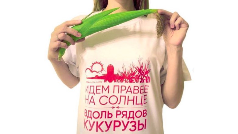 «Уральские авиалинии» выпустили футболки с фразой бортпроводника А321