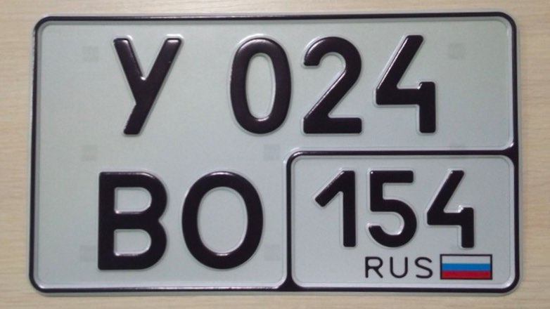В России разрешили использовать компактные автомобильные номера