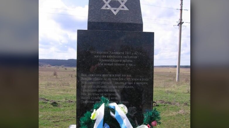 На Украине неизвестные осквернили памятник жертвам Холокоста