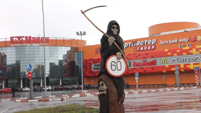 Архангельские чиновники установили дорожный знак в виде смерти с косой