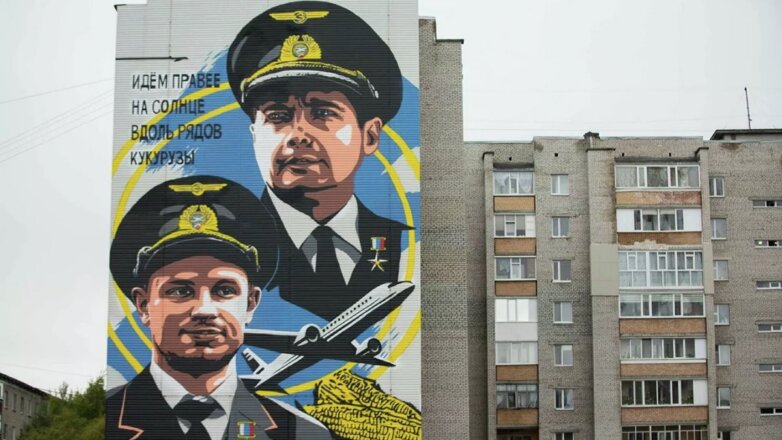 В Сургуте открыли граффити в честь пилотов севшего в кукурузном поле А321