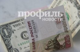Центробанк понизил курс доллара и евро на 29 октября