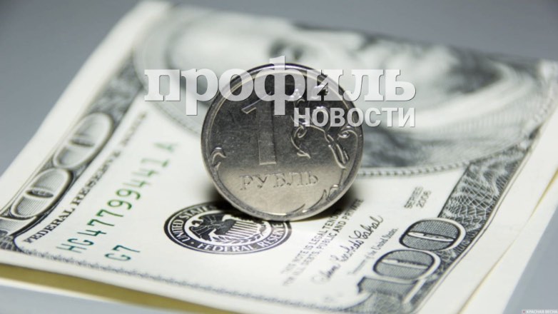 Рубль снизился к доллару