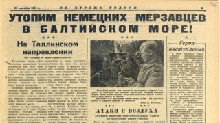 Минобороны опубликовало документы о Таллинской операции 1944 года