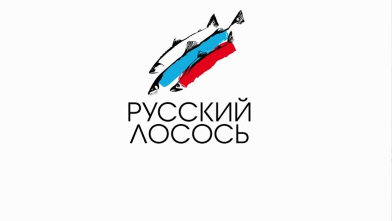 Некоммерческое партнерство «Русский лосось» расширило состав наблюдательного совета