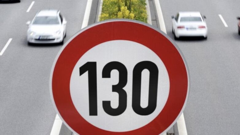 Стали известны сроки введения на дорогах режима скорости до 130 км/ч