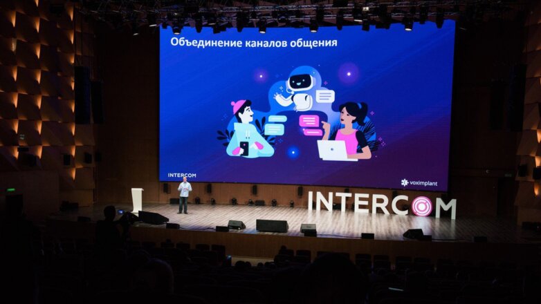Участники INTERCOM’19 обсудили перспективы автоматизации коммуникаций
