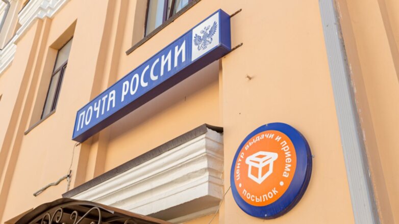«Почта России» пообещала сократить сроки доставки посылок
