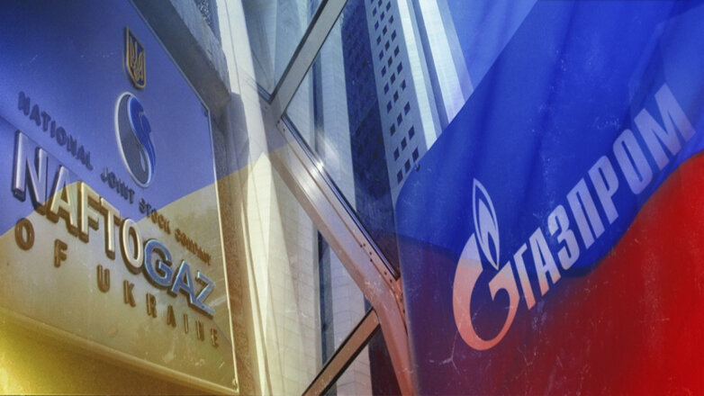 В «Нафтогазе» заявили о новых претензиях к «Газпрому» на $17,3 млрд