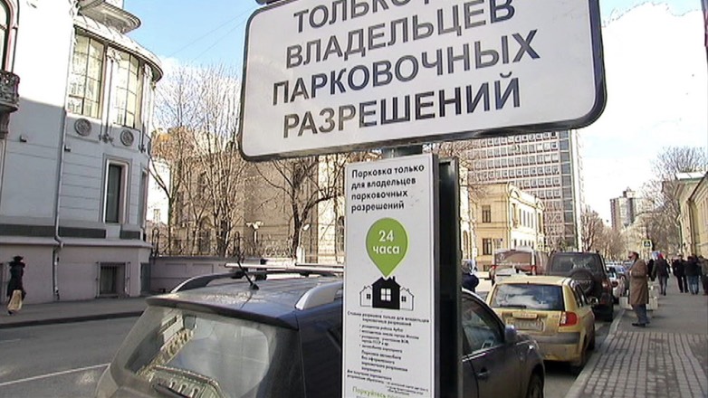 Москвичам разрешили оплачивать парковку по частям