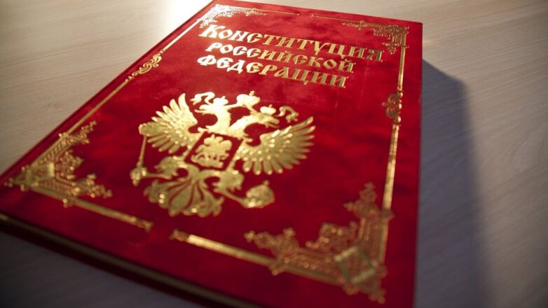 215237 Конституция России