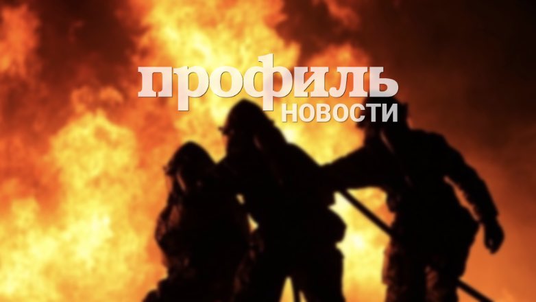 В результате пожара в Томской области погибли 11 человек