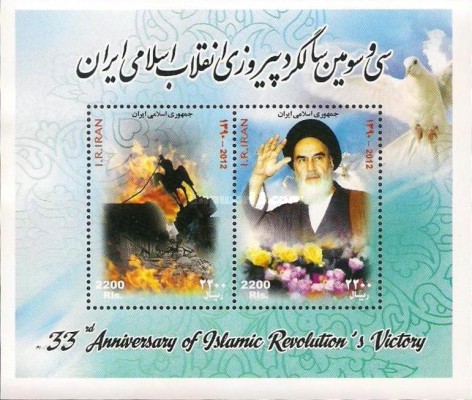 Иранская история в сюжетах почтовых марок: Республиканский период
