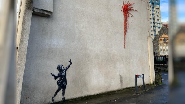 Бэнкси посвятил Дню всех влюбленных новое неоднозначное граффити