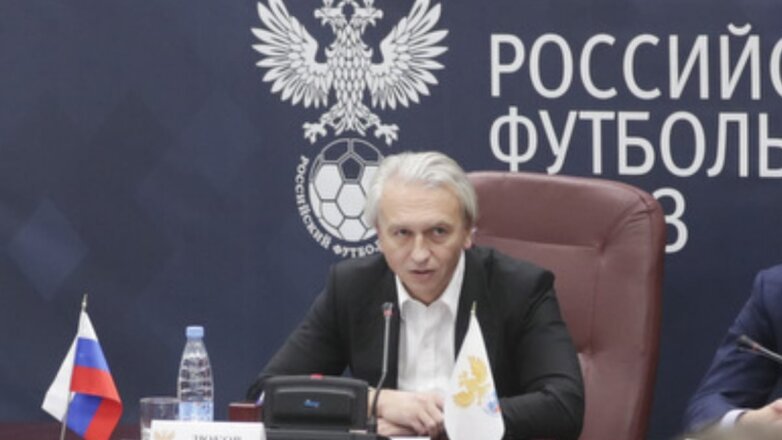 Новым главой РФС переизбрали Александра Дюкова