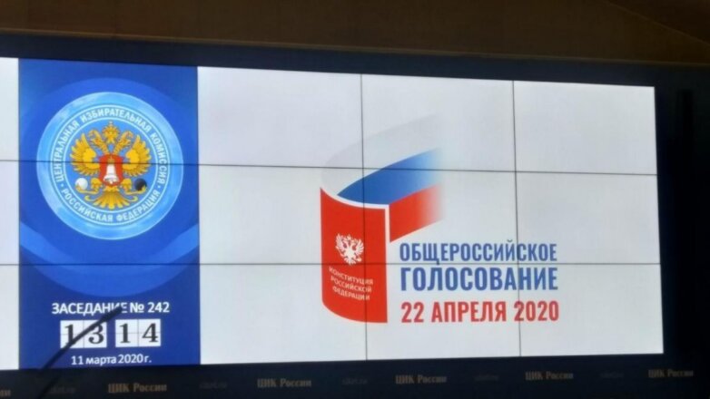 В ЦИК представили логотип общероссийского голосования по поправкам в Конституцию