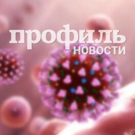 Ученые изучают новые методики борьбы c COVID-19 на основе морских водорослей, заявили в Роспотребнадзоре