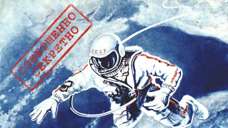 Опубликованы рассекреченные документы о первом выходе человека в открытый космос