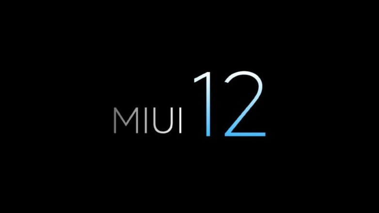 Xiaomi рассказала об особенностях прошивки MIUI 12